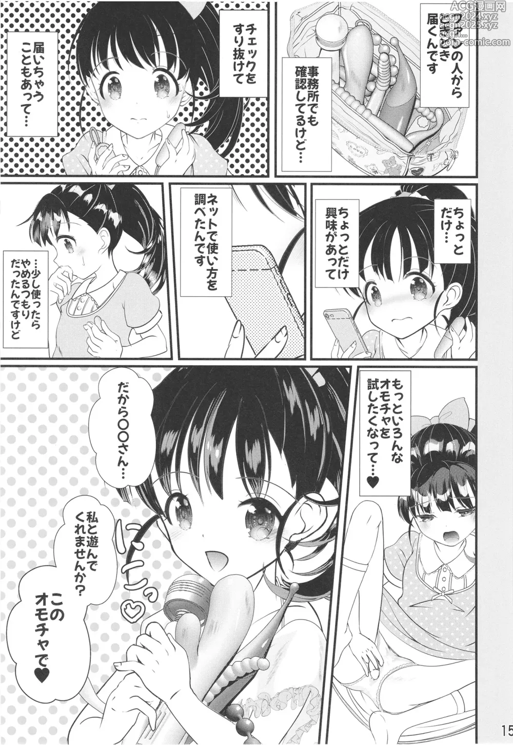 Page 15 of doujinshi FanFanBox43