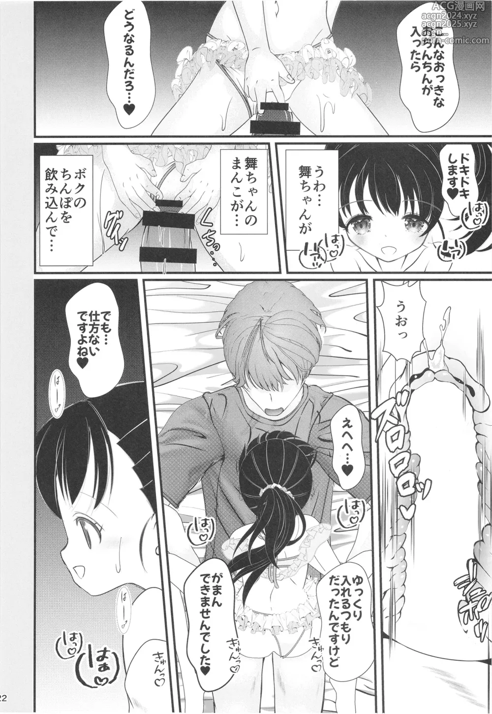 Page 22 of doujinshi FanFanBox43