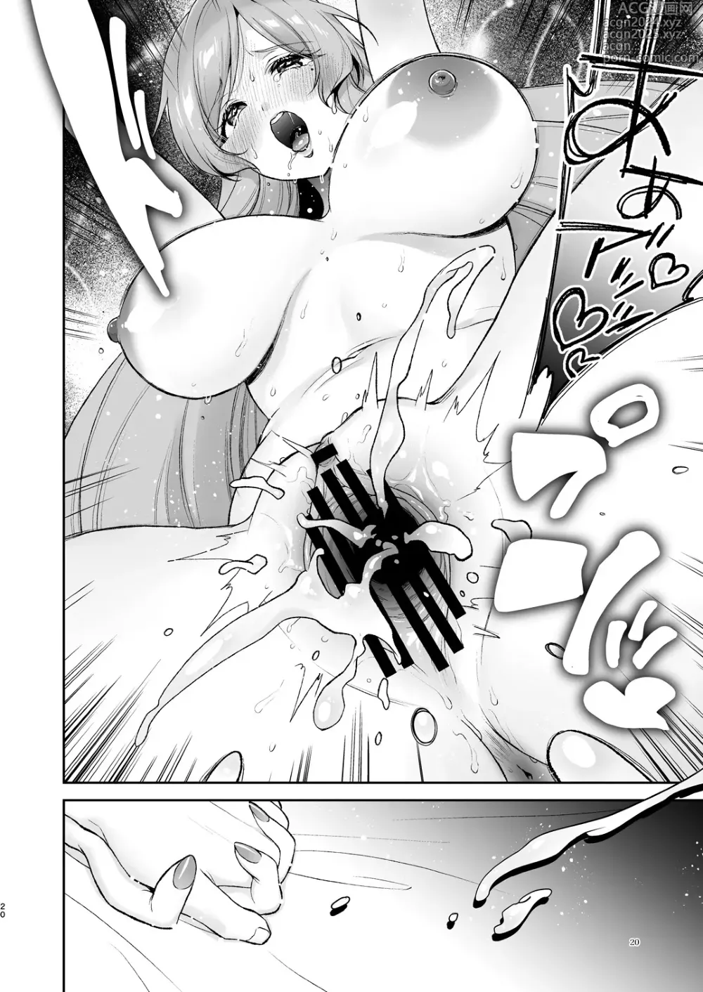 Page 19 of doujinshi Hahari mama to ichababu H suru hon.