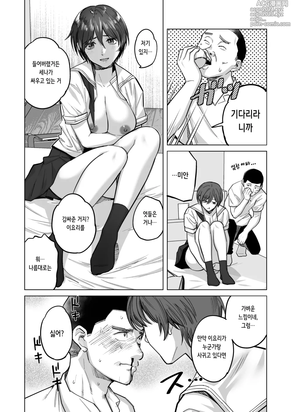 Page 19 of doujinshi FA 그녀