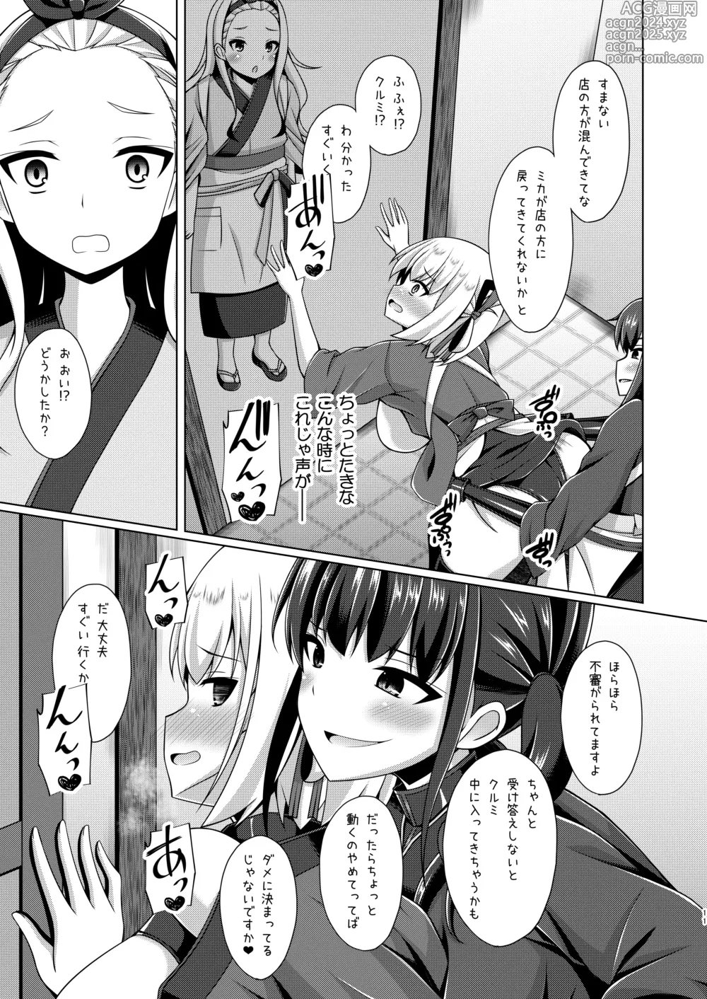 Page 11 of doujinshi Higan no hana wa midara ni saku