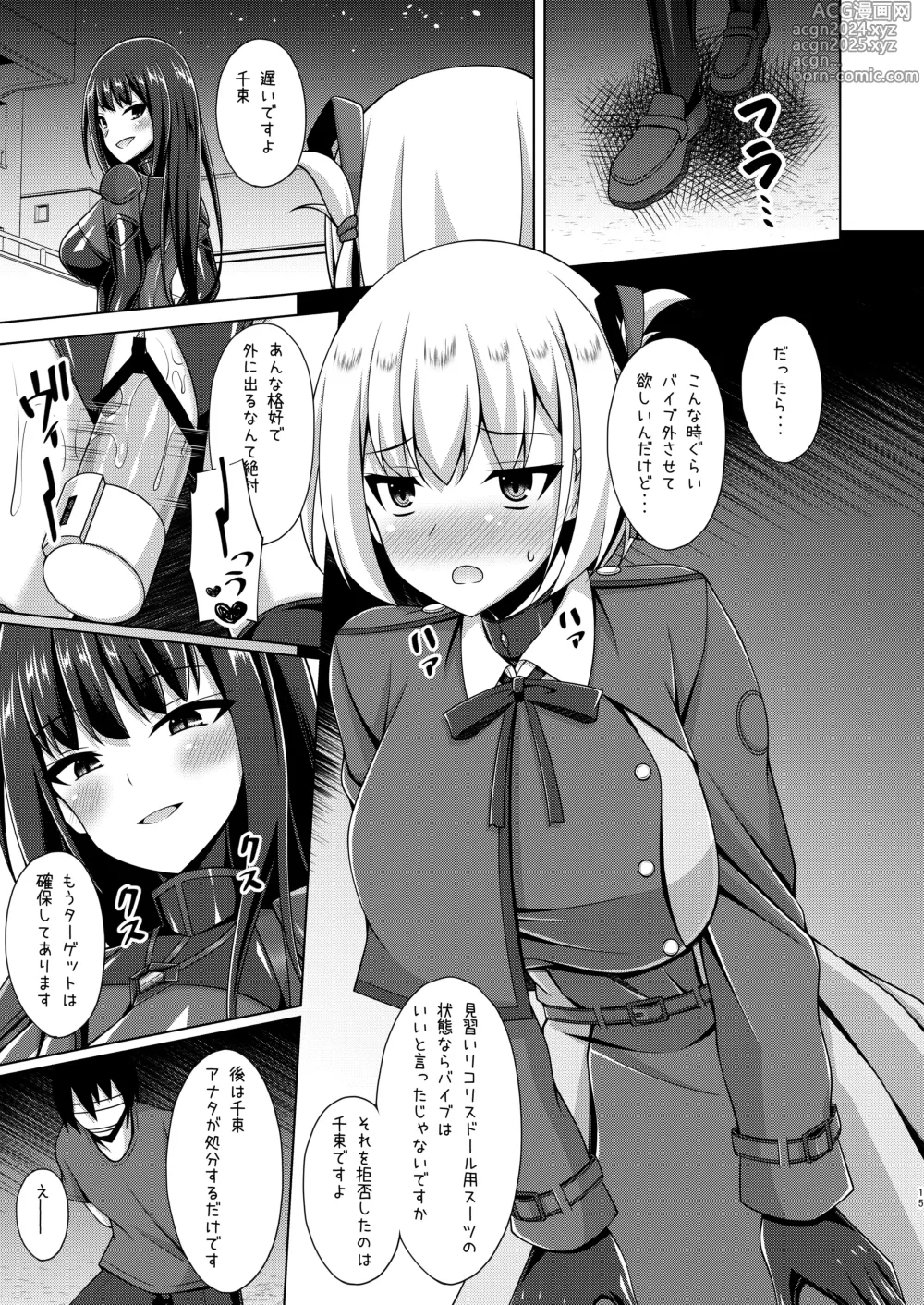 Page 15 of doujinshi Higan no hana wa midara ni saku