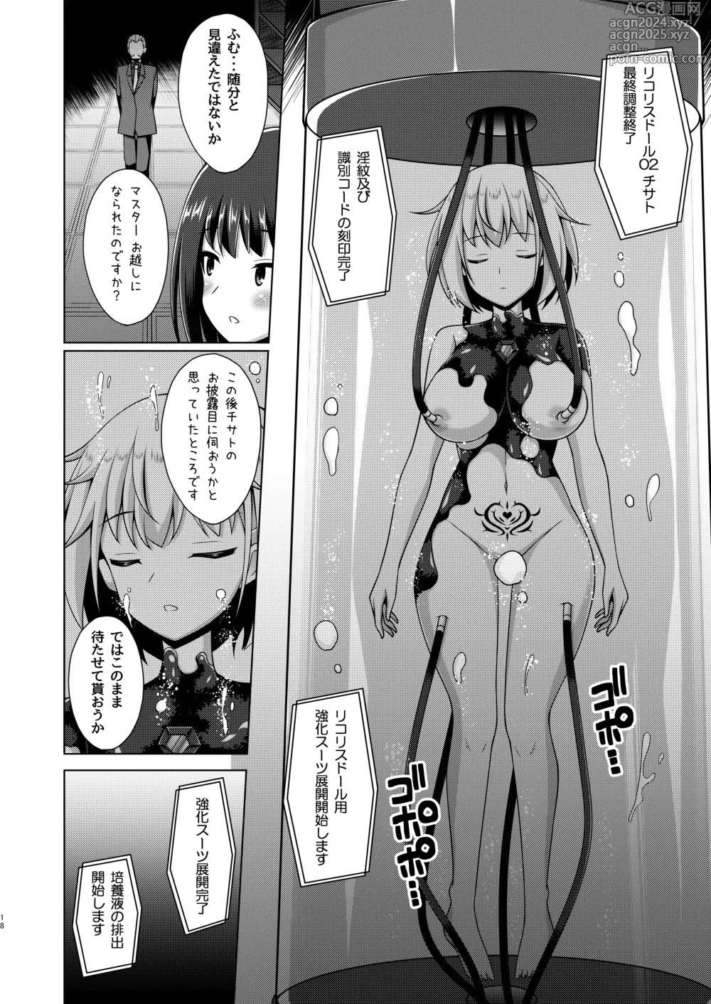 Page 18 of doujinshi Higan no hana wa midara ni saku