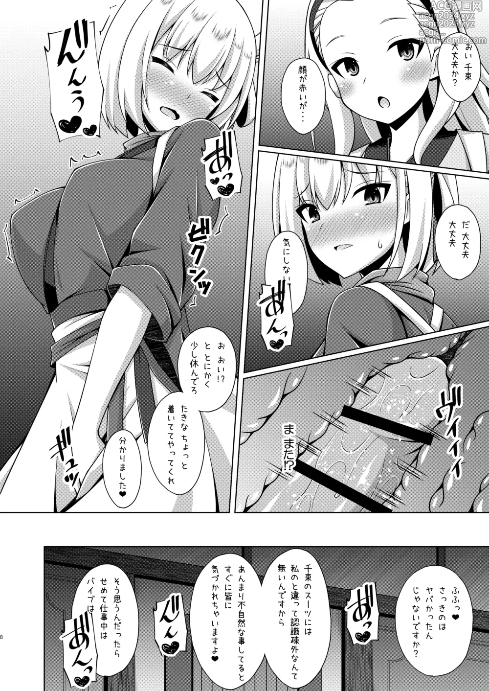 Page 8 of doujinshi Higan no hana wa midara ni saku