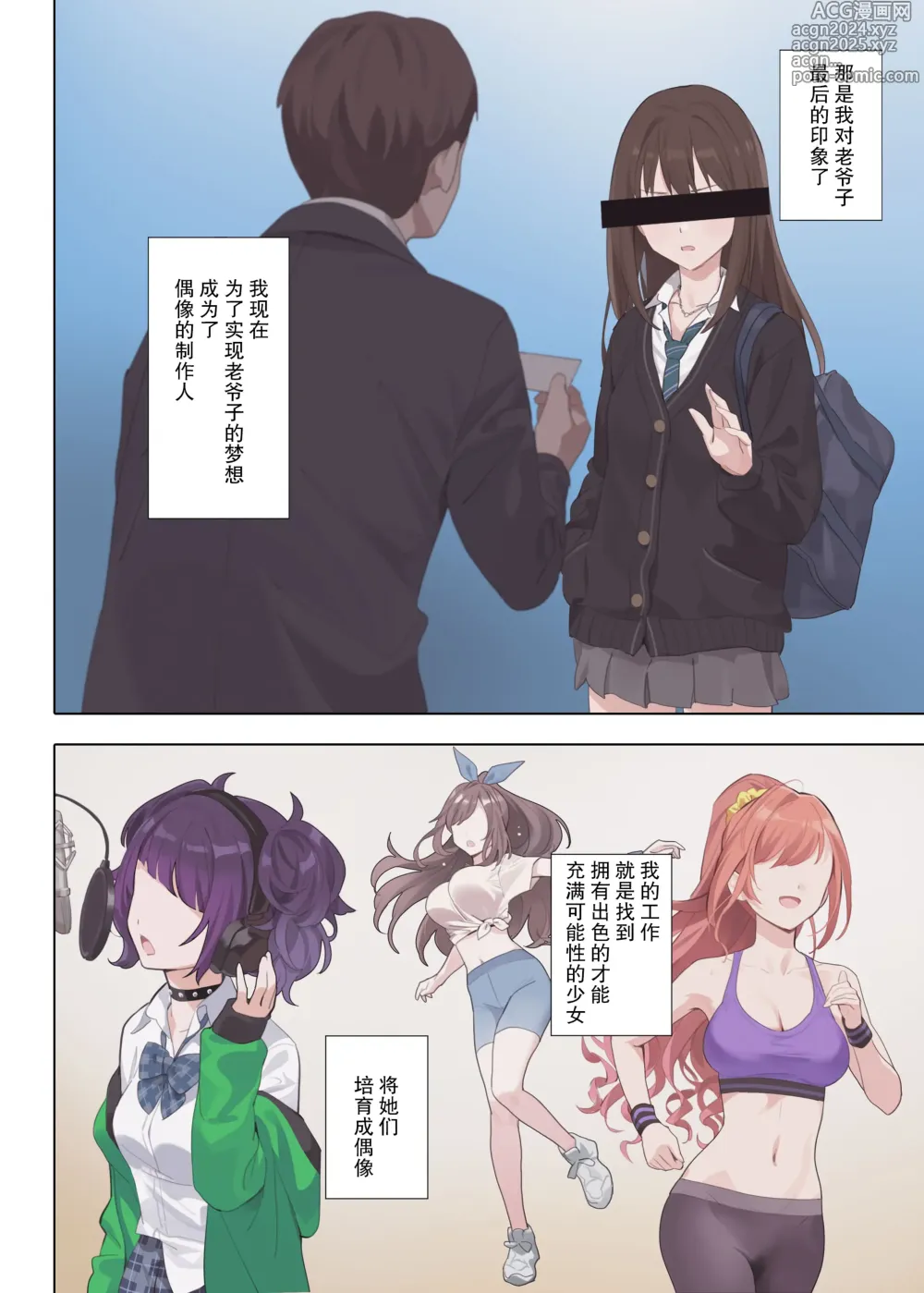 Page 76 of doujinshi Murasaki no Yume 1-3