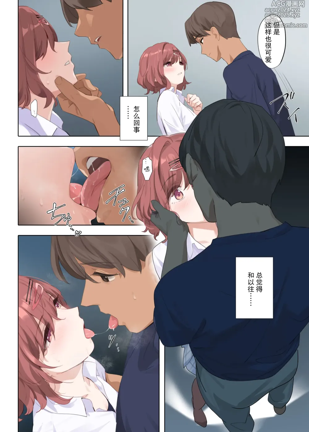 Page 86 of doujinshi Murasaki no Yume 1-3