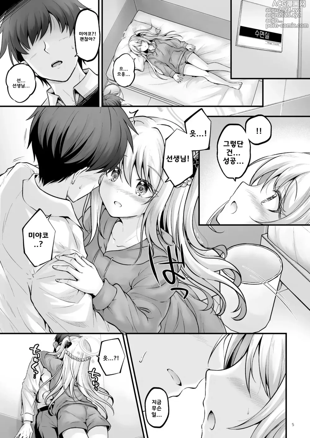 Page 4 of doujinshi 꿈꾸는 토끼