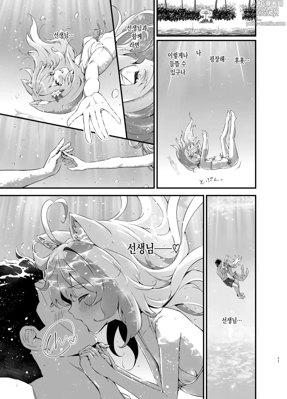 Page 11 of doujinshi 마린 블루로 물들어져서