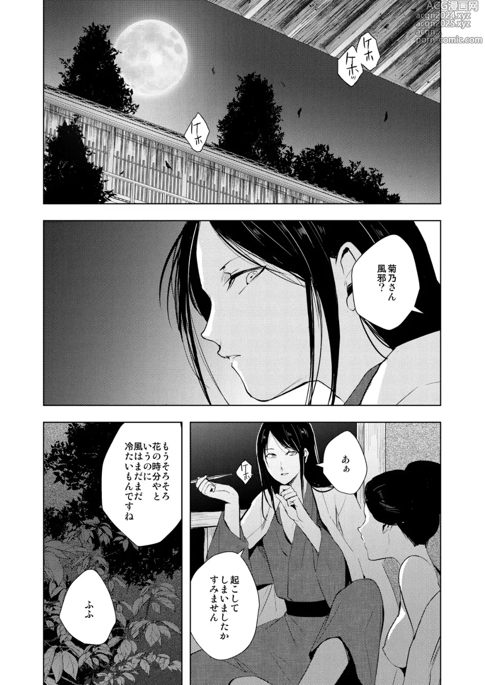 Page 2 of doujinshi C104夏コミ新刊『蛤楼再録本３』