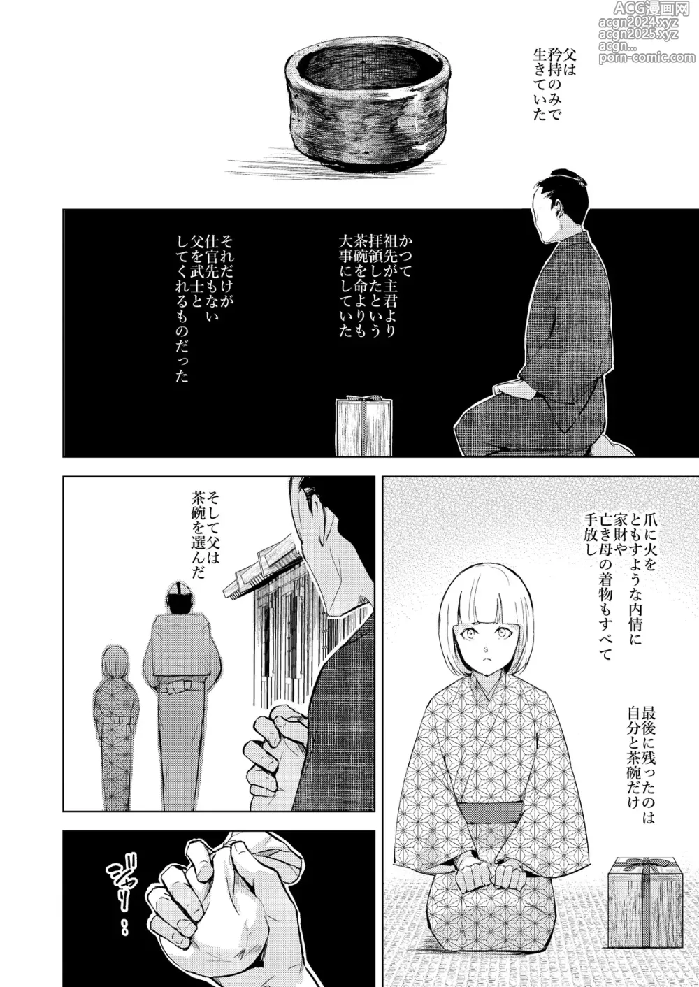 Page 125 of doujinshi C104夏コミ新刊『蛤楼再録本３』