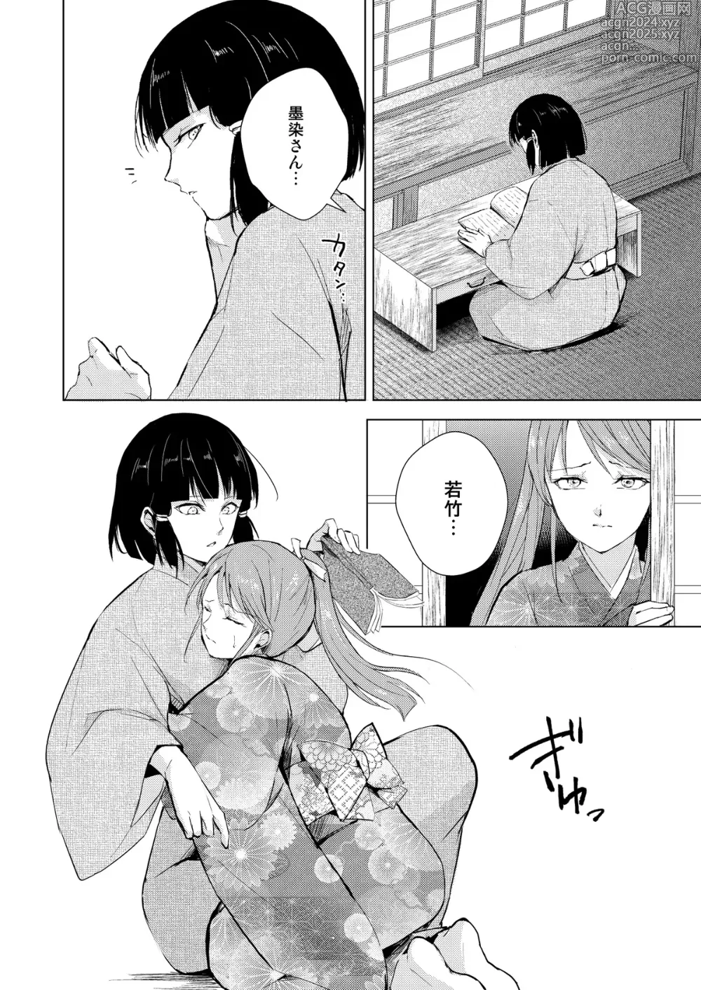 Page 129 of doujinshi C104夏コミ新刊『蛤楼再録本３』