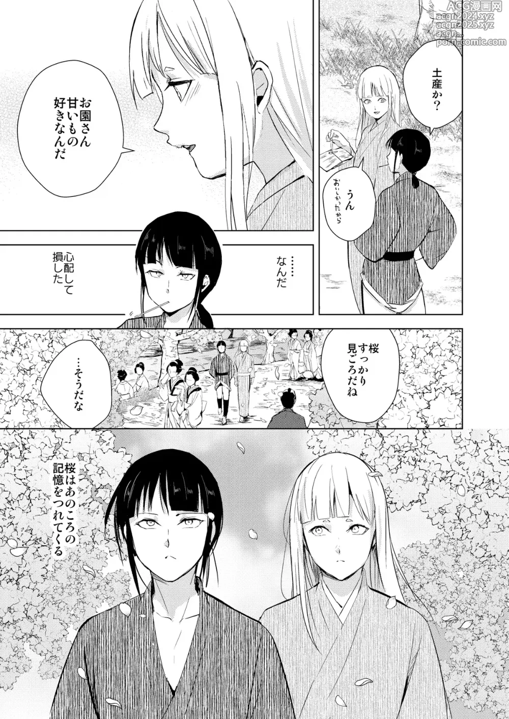 Page 146 of doujinshi C104夏コミ新刊『蛤楼再録本３』