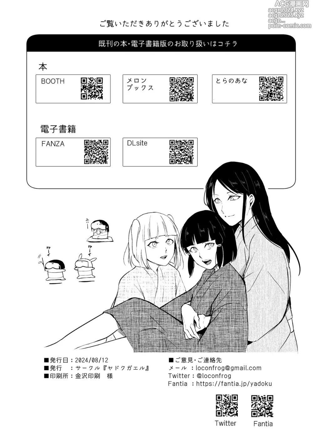 Page 157 of doujinshi C104夏コミ新刊『蛤楼再録本３』