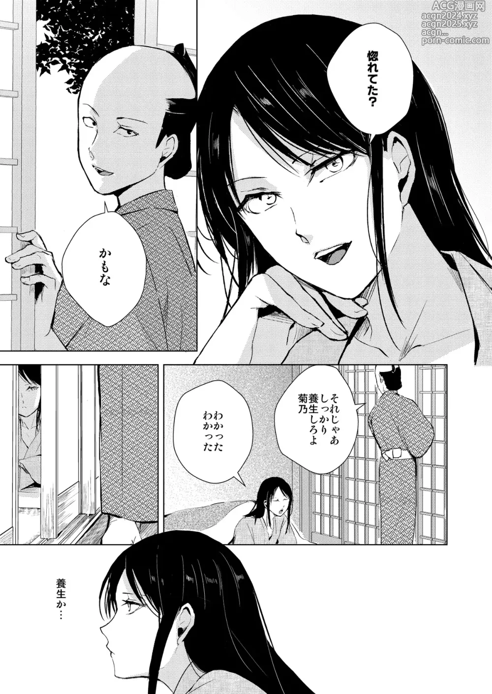 Page 62 of doujinshi C104夏コミ新刊『蛤楼再録本３』