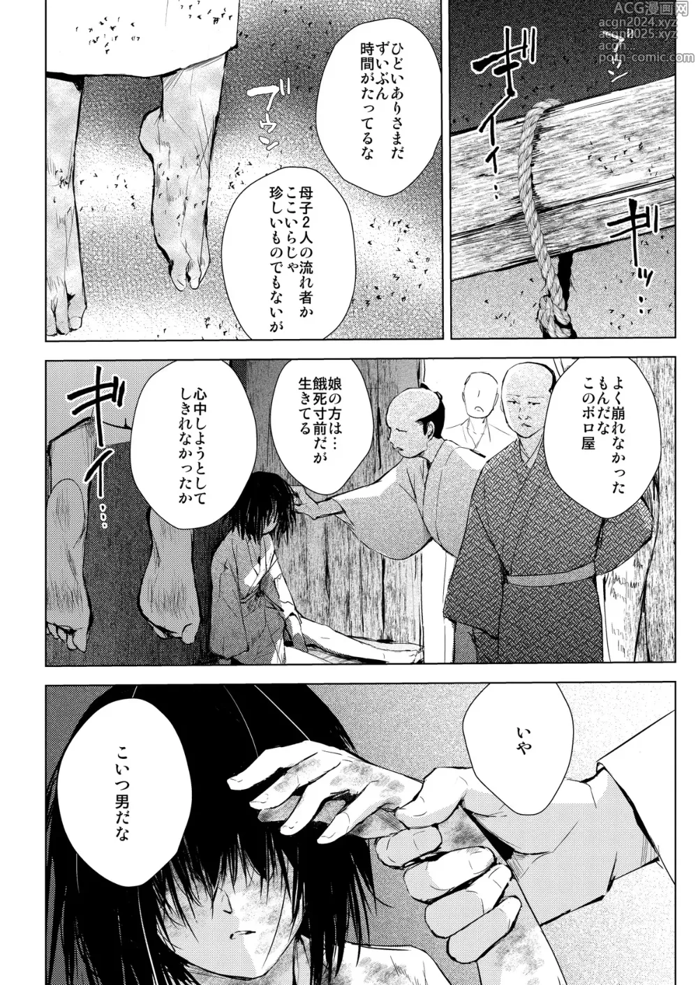 Page 65 of doujinshi C104夏コミ新刊『蛤楼再録本３』