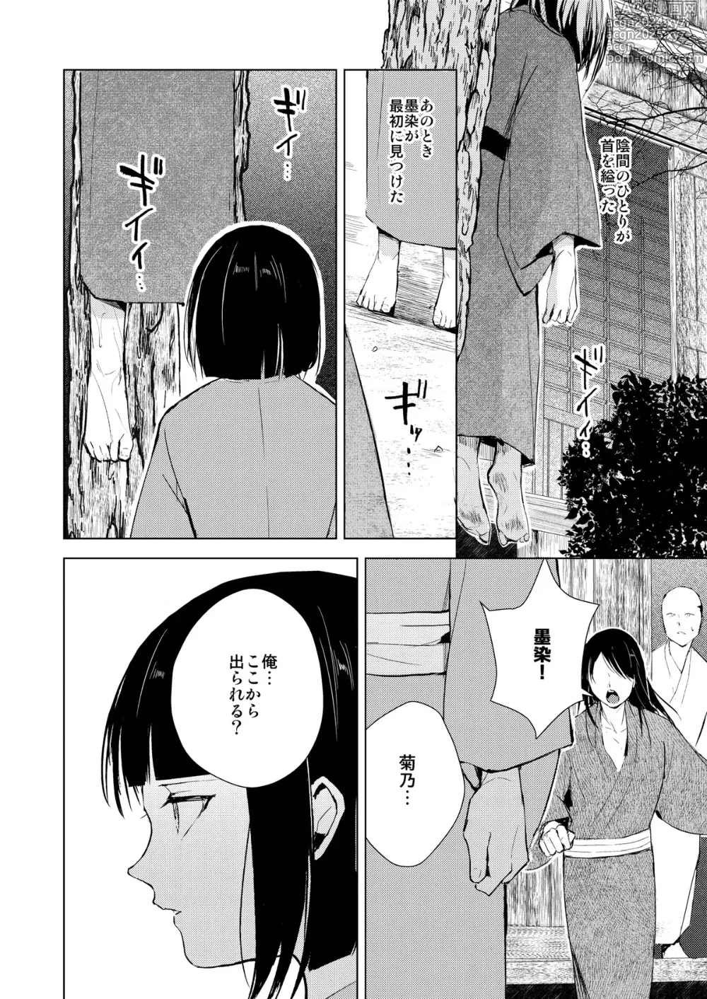 Page 73 of doujinshi C104夏コミ新刊『蛤楼再録本３』