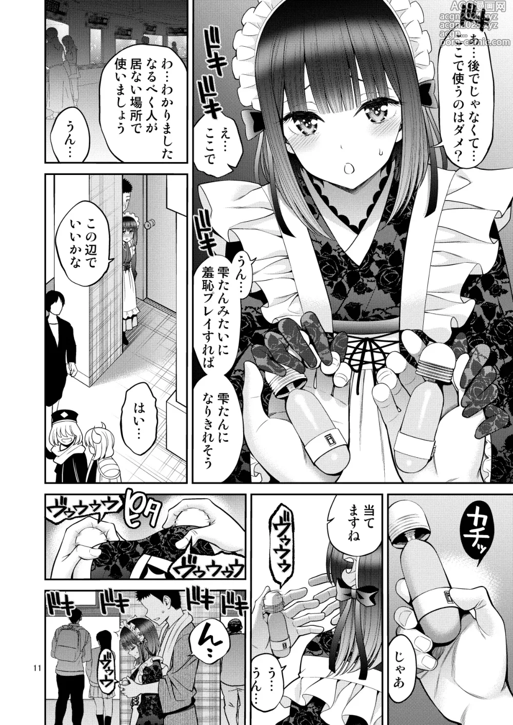 Page 11 of doujinshi Sono Bisque Doll wa H o Suru 7