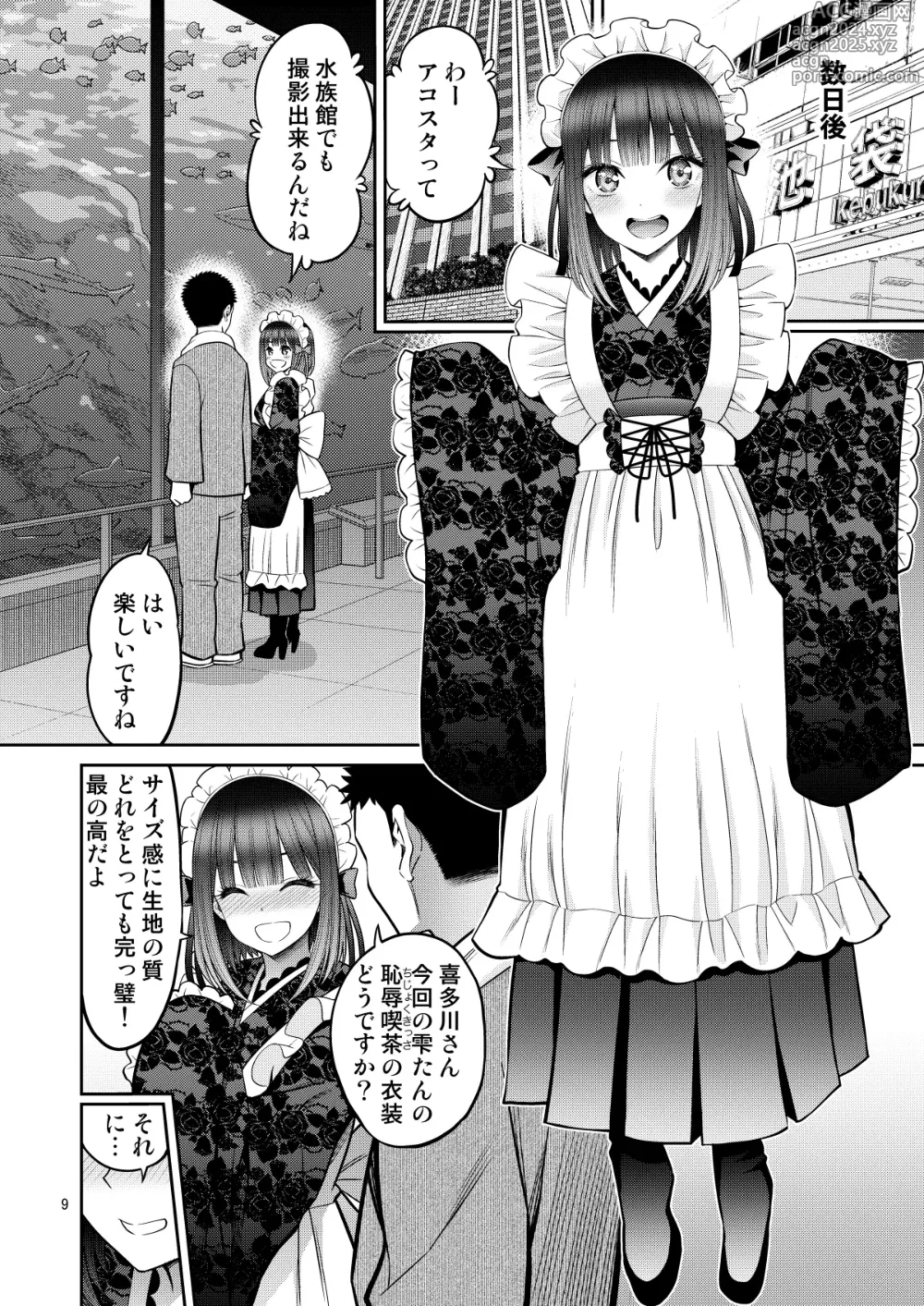 Page 9 of doujinshi Sono Bisque Doll wa H o Suru 7