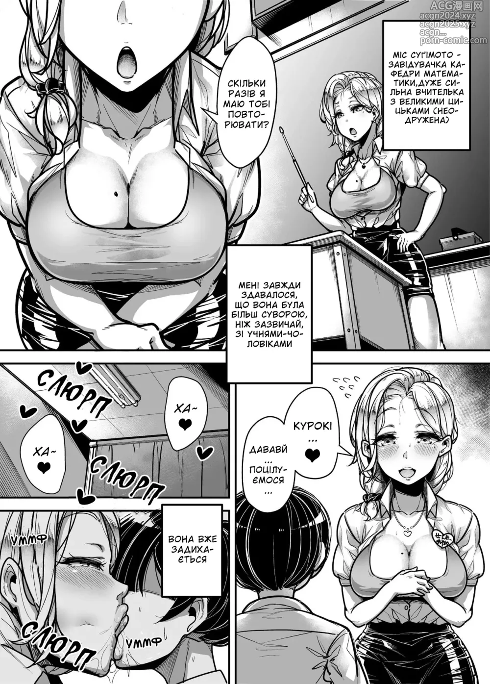 Page 35 of doujinshi Японська мова, арифметика, наука та звичаї