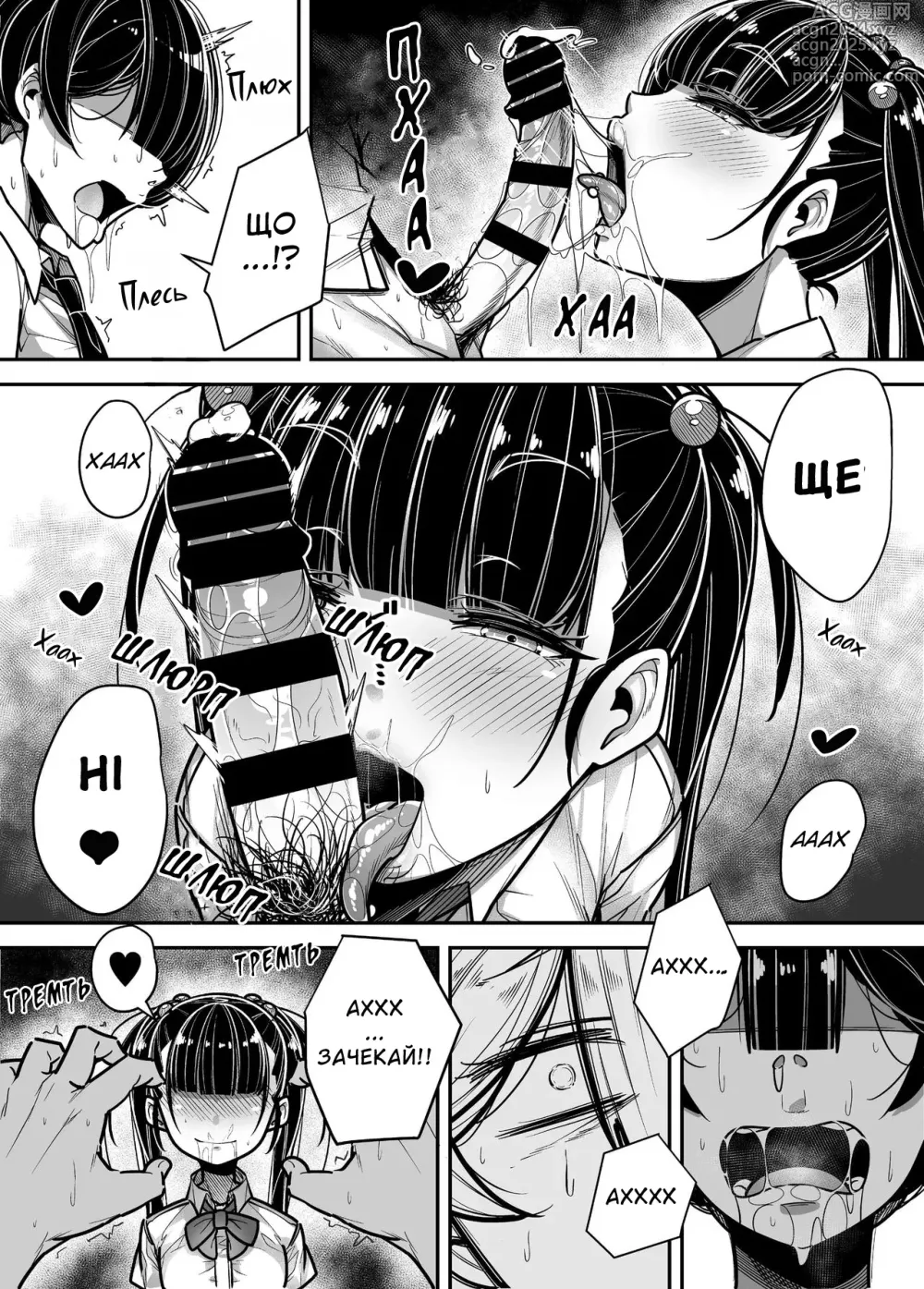 Page 55 of doujinshi Японська мова, арифметика, наука та звичаї