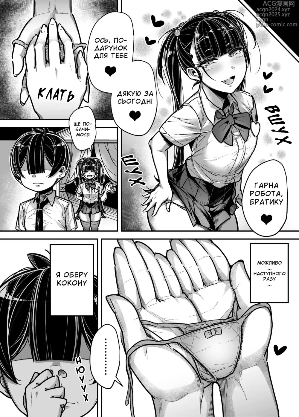 Page 59 of doujinshi Японська мова, арифметика, наука та звичаї