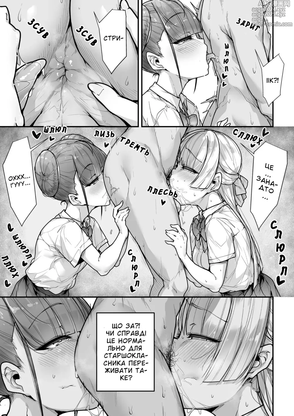 Page 42 of doujinshi Японська мова, арифметика, наука та звичаї Частина 2