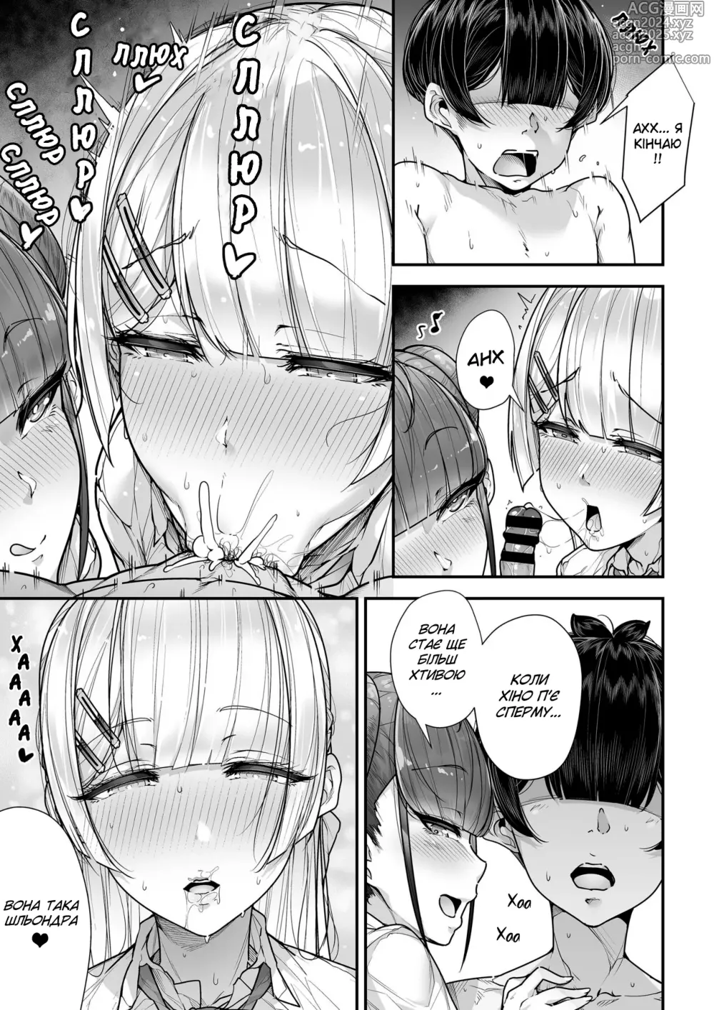 Page 46 of doujinshi Японська мова, арифметика, наука та звичаї Частина 2