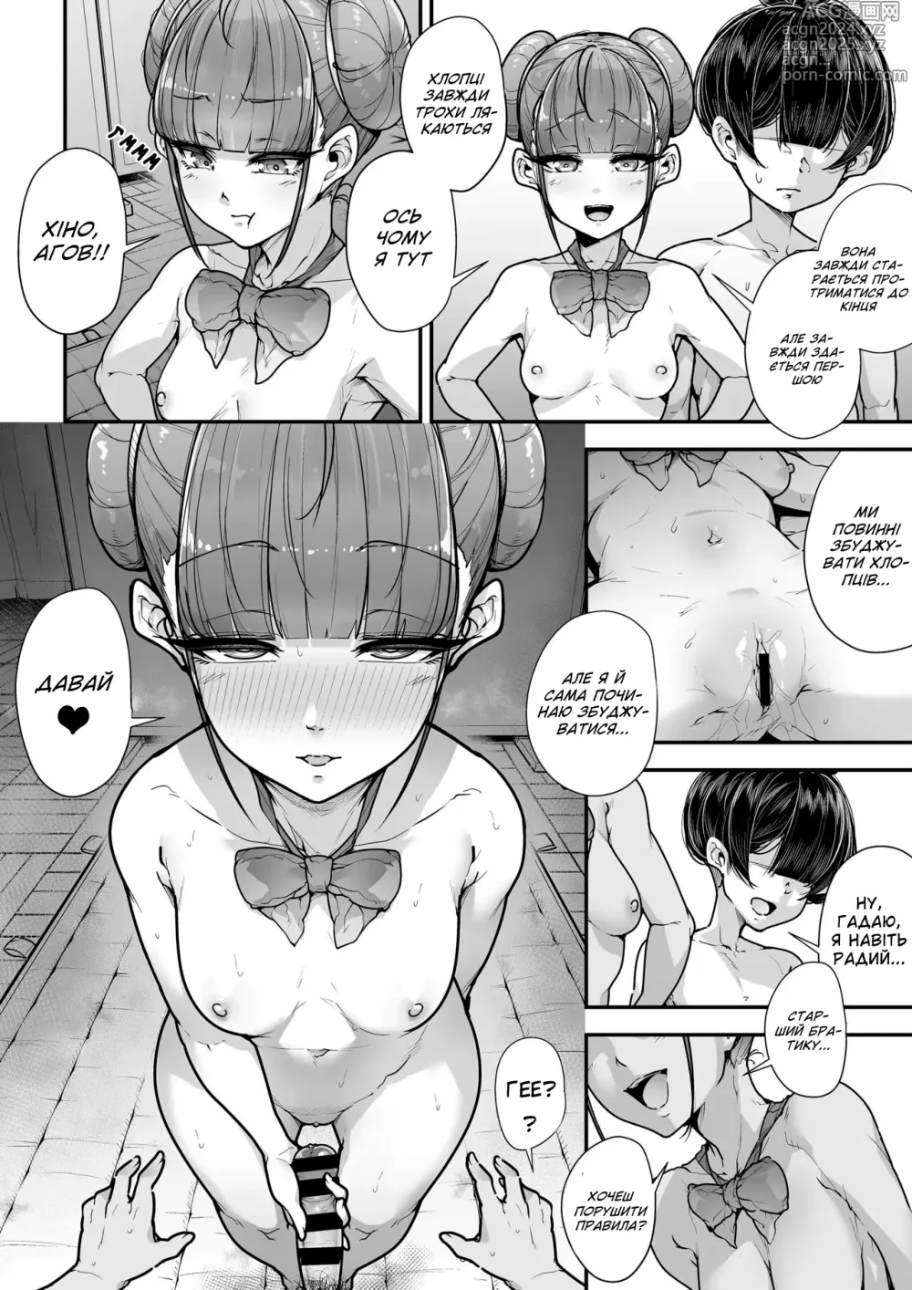 Page 51 of doujinshi Японська мова, арифметика, наука та звичаї Частина 2