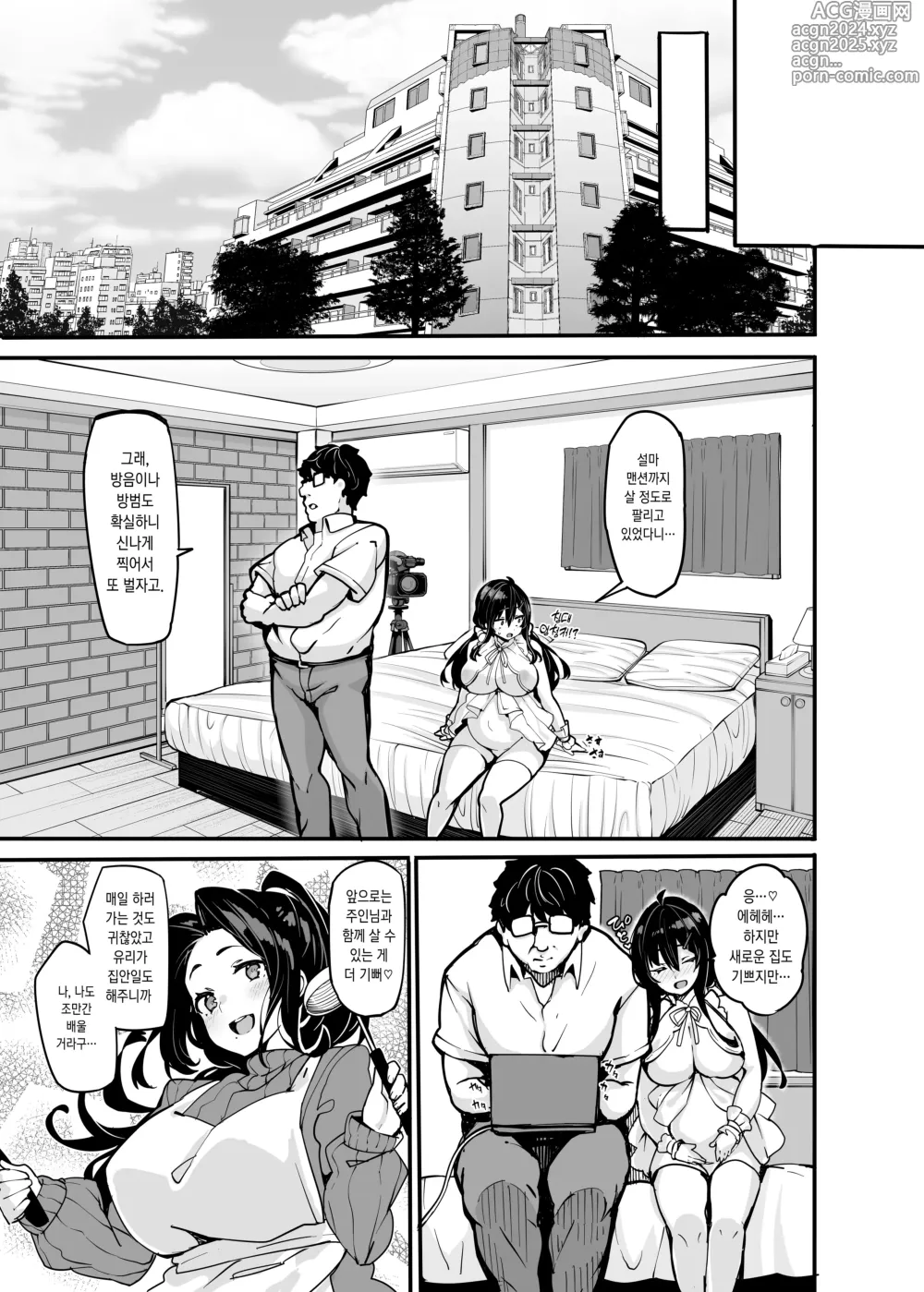 Page 27 of doujinshi Nonohara Yuka no Himitsu no Haishin 6｜노노하라 유카의 비밀방송 6