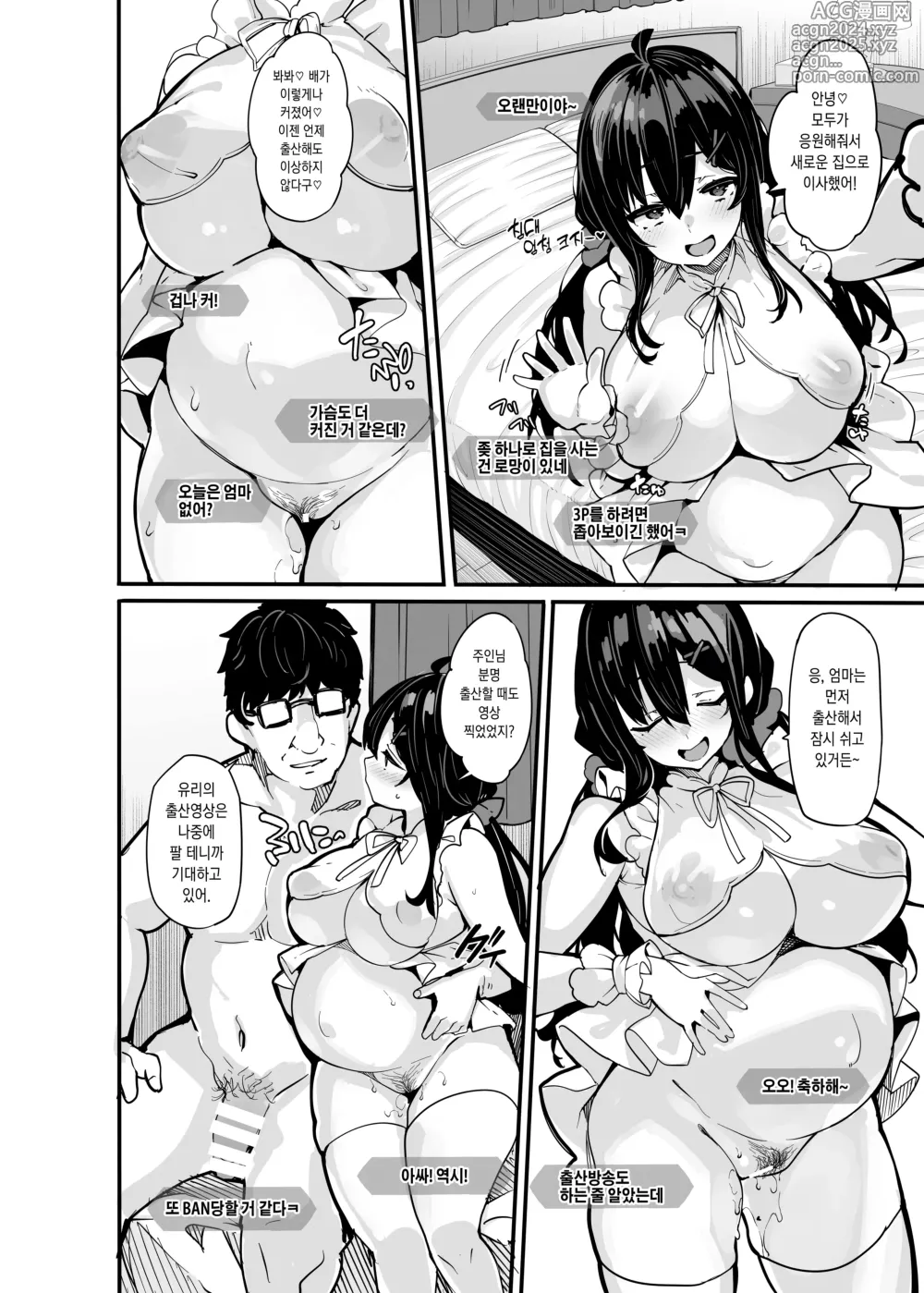 Page 28 of doujinshi Nonohara Yuka no Himitsu no Haishin 6｜노노하라 유카의 비밀방송 6