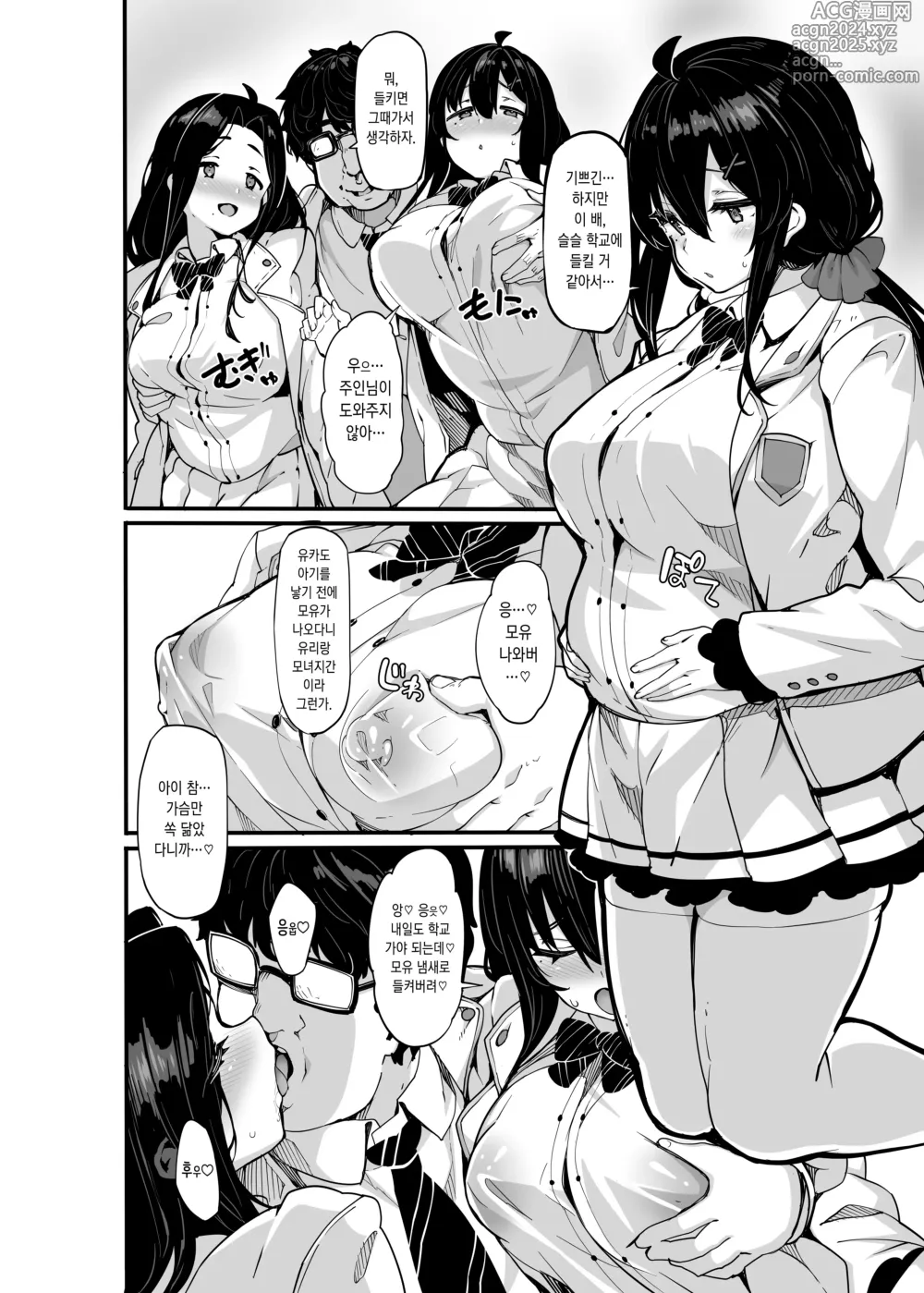 Page 4 of doujinshi Nonohara Yuka no Himitsu no Haishin 6｜노노하라 유카의 비밀방송 6