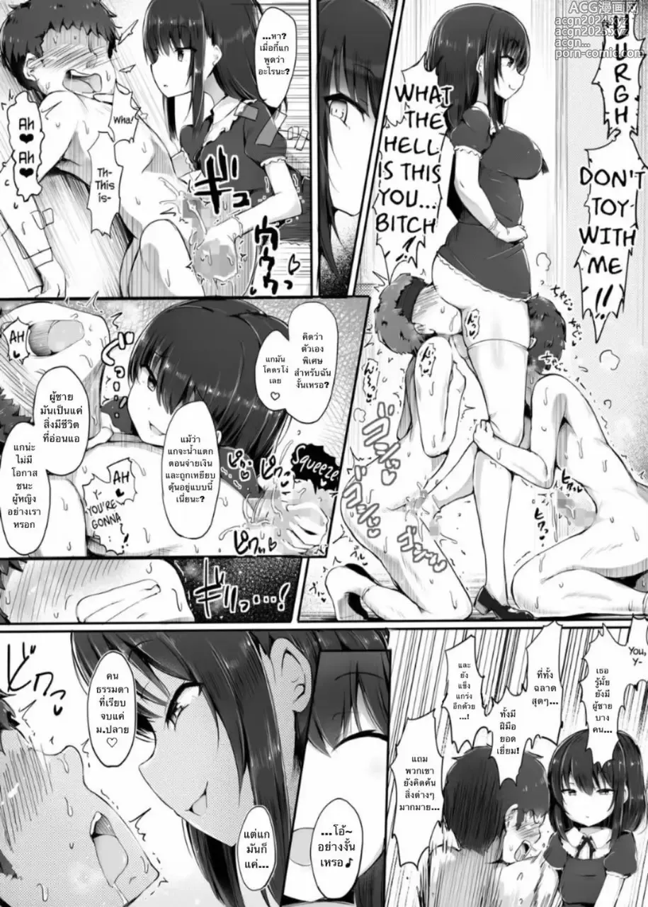 Page 20 of doujinshi I'll turn you into Yuri's wallet, Senpai