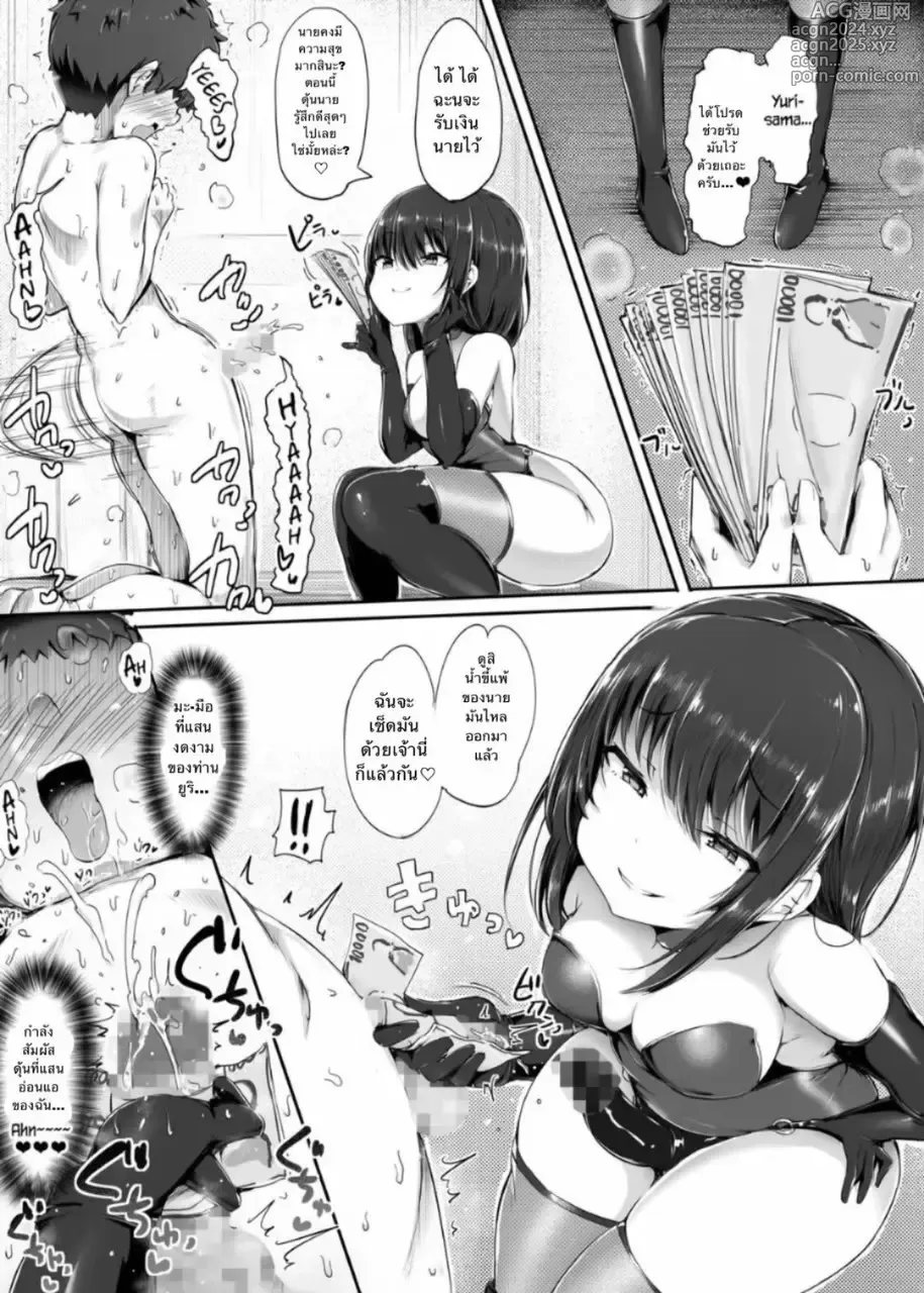 Page 28 of doujinshi I'll turn you into Yuri's wallet, Senpai