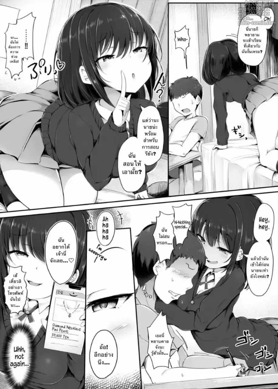 Page 5 of doujinshi I'll turn you into Yuri's wallet, Senpai