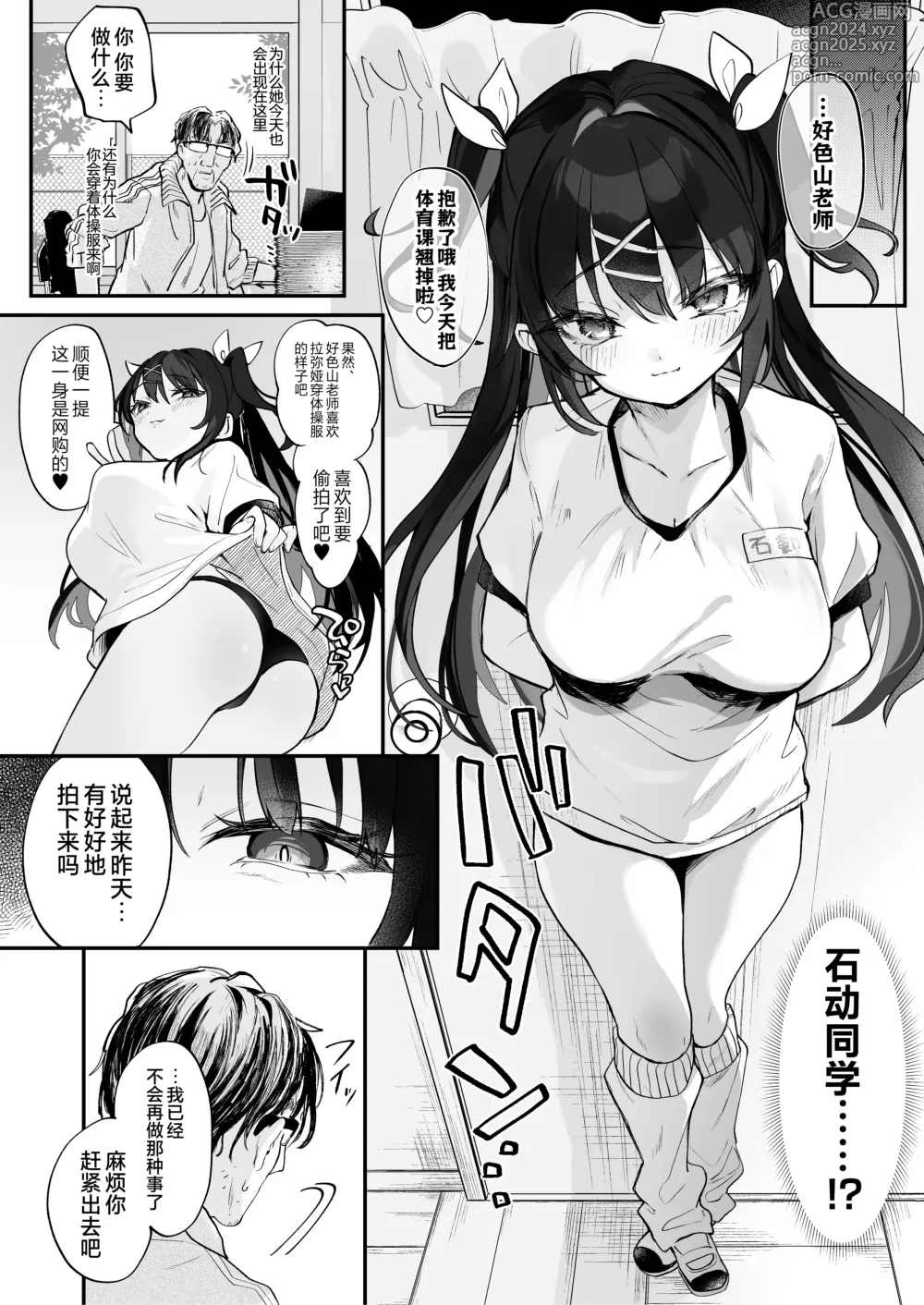 Page 20 of doujinshi 【急求】把这家伙战胜的方法