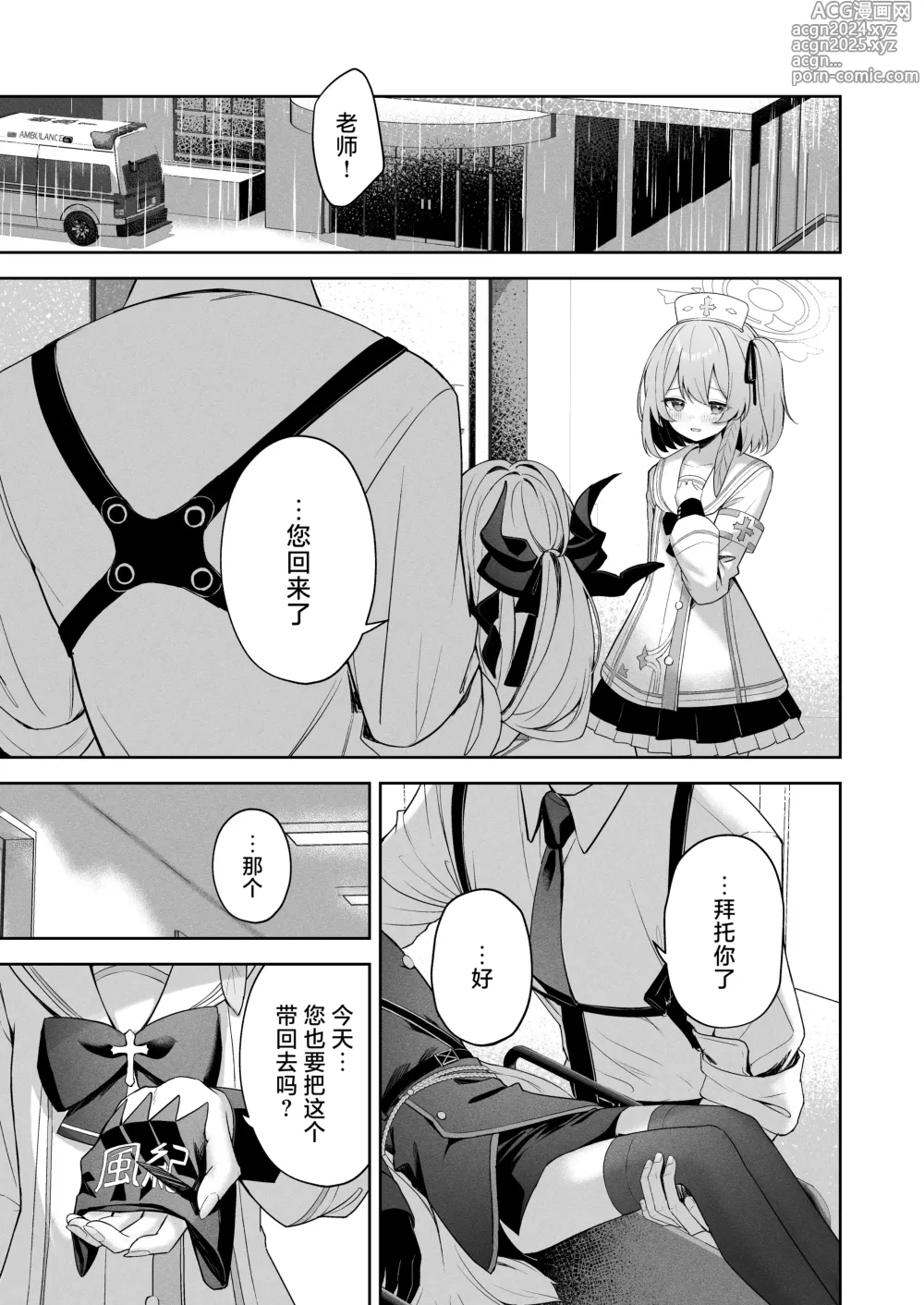 Page 6 of doujinshi Touhikou - Evasion