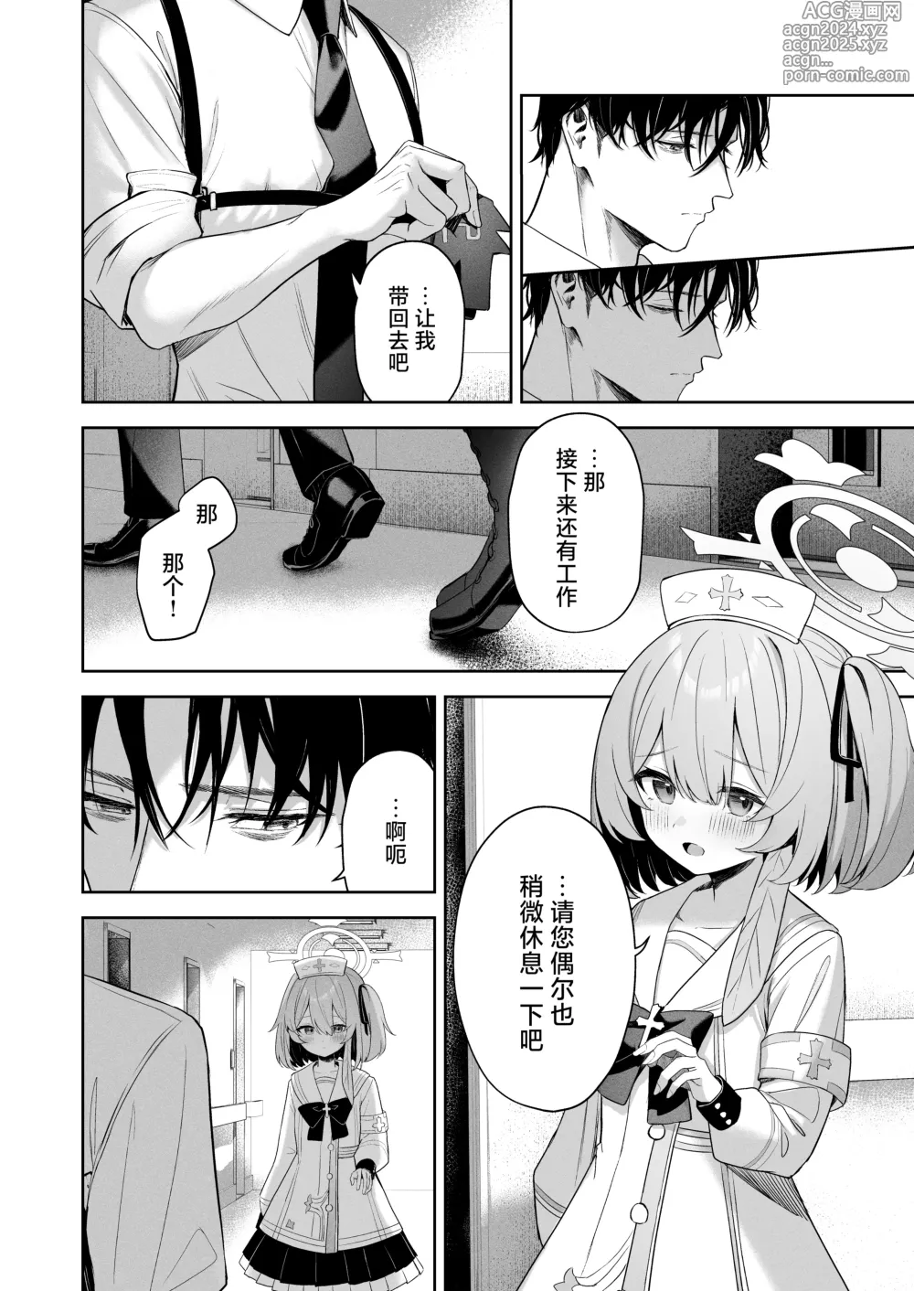 Page 7 of doujinshi Touhikou - Evasion