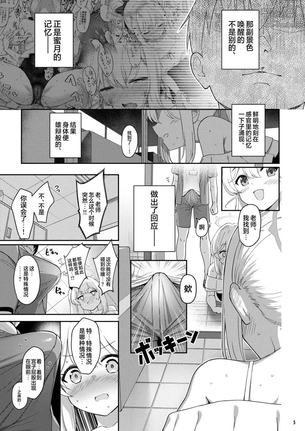 Page 4 of doujinshi Love It One More