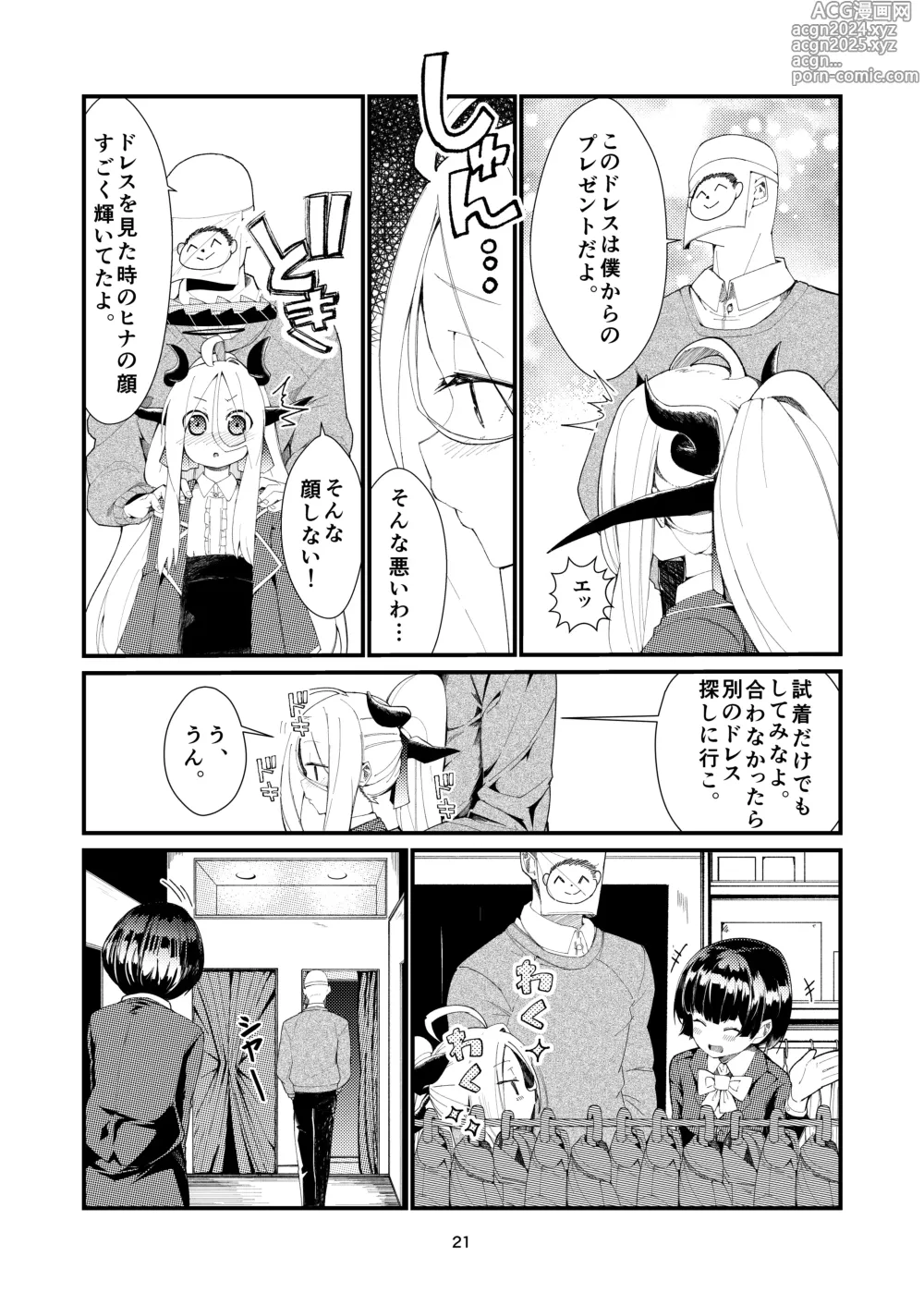 Page 21 of doujinshi Anata ni Mitemoraitakute