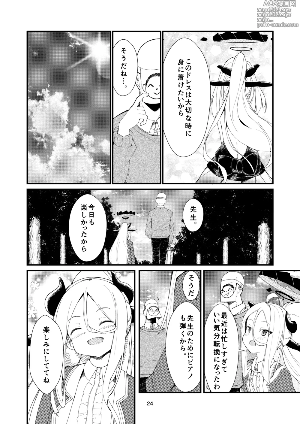 Page 24 of doujinshi Anata ni Mitemoraitakute