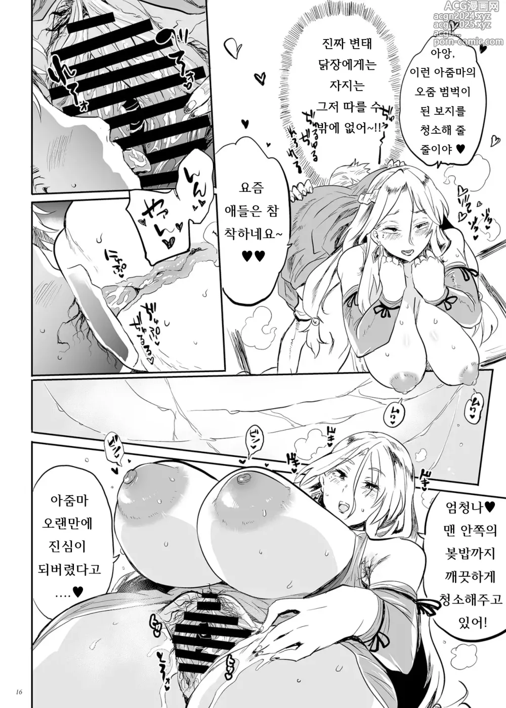 Page 15 of doujinshi 퇴마의 엄마, 령