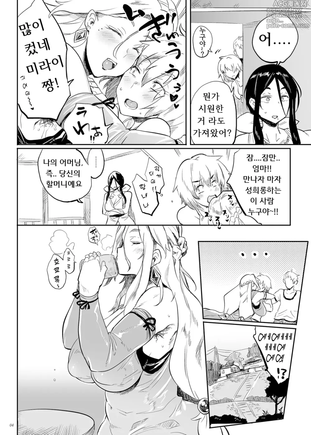 Page 3 of doujinshi 퇴마의 엄마, 령