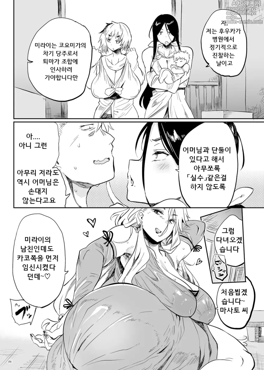 Page 5 of doujinshi 퇴마의 엄마, 령