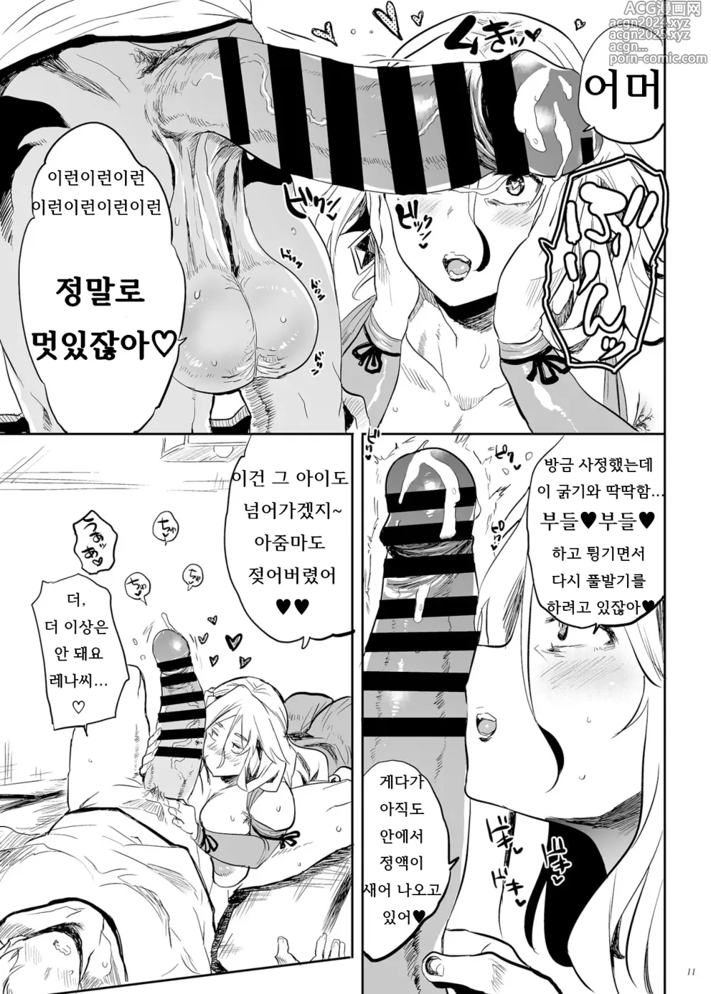 Page 10 of doujinshi 퇴마의 엄마, 령