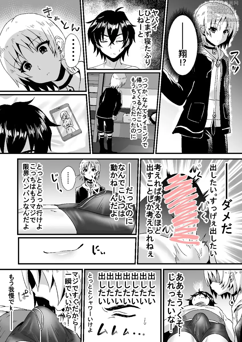 Page 2 of doujinshi Adolescent Situation Between a Boy and a Femboy