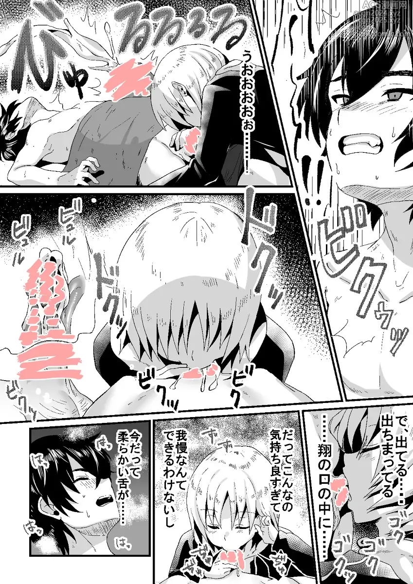 Page 5 of doujinshi Adolescent Situation Between a Boy and a Femboy