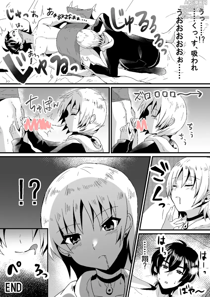 Page 6 of doujinshi Adolescent Situation Between a Boy and a Femboy