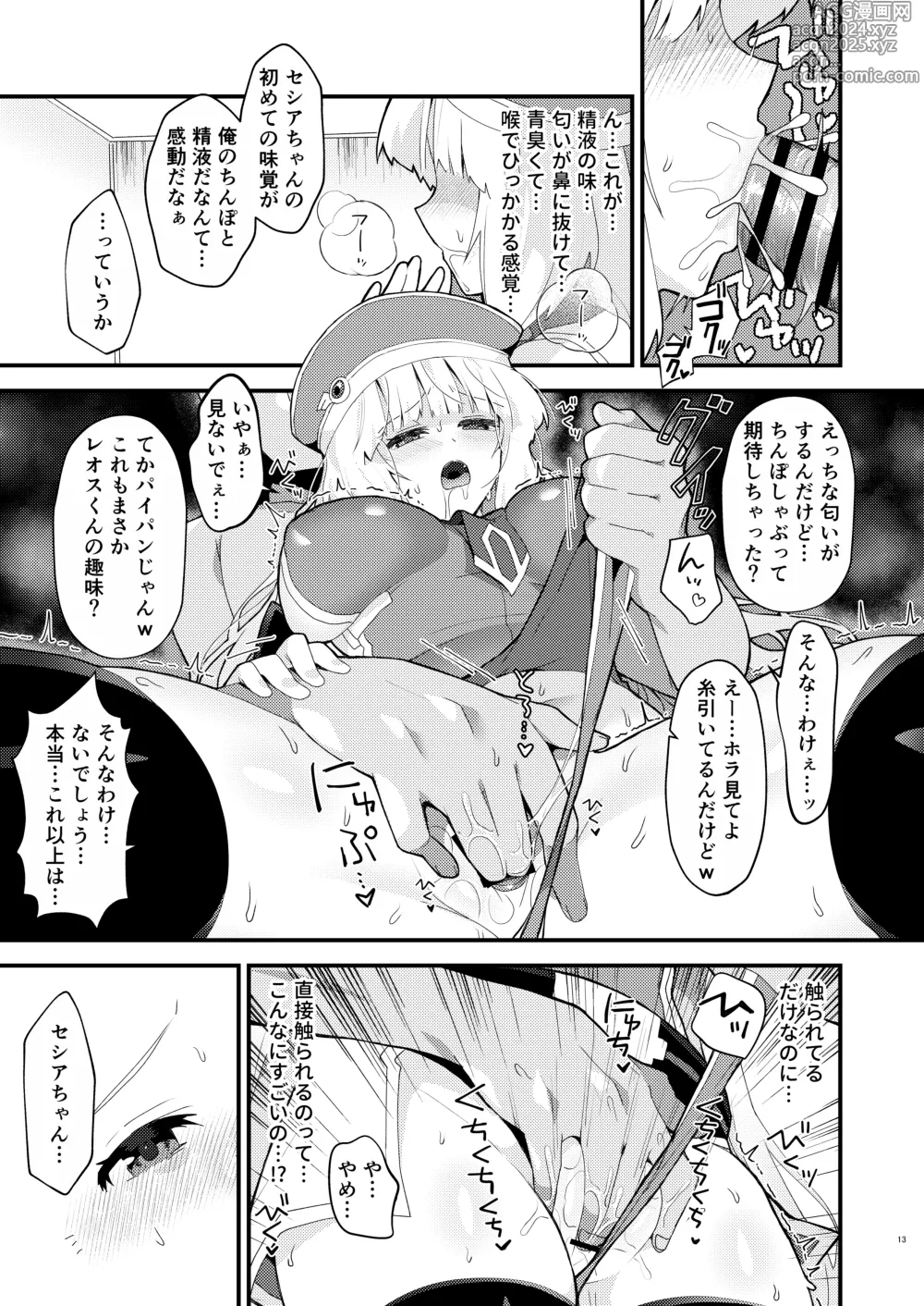 Page 12 of doujinshi Sthesia ga Shinjin G Diver ni NTRreru  Hon