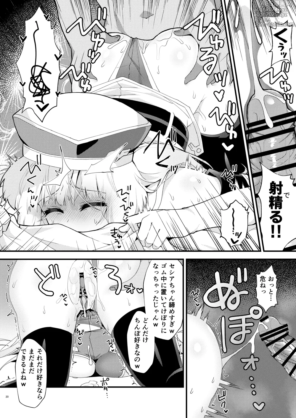 Page 19 of doujinshi Sthesia ga Shinjin G Diver ni NTRreru  Hon