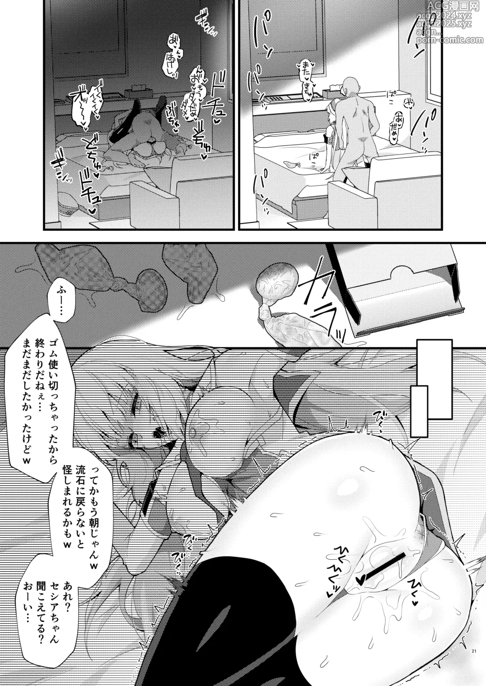 Page 20 of doujinshi Sthesia ga Shinjin G Diver ni NTRreru  Hon